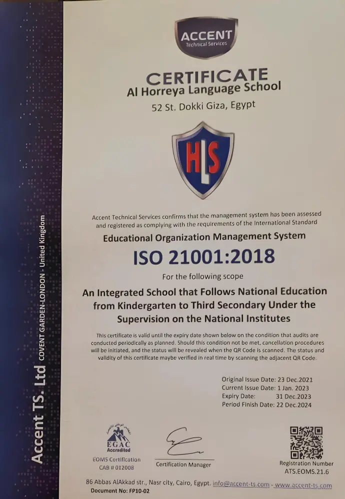 An ISO 21001:2018 educational organization management system certificate for Al Horreya Language School.